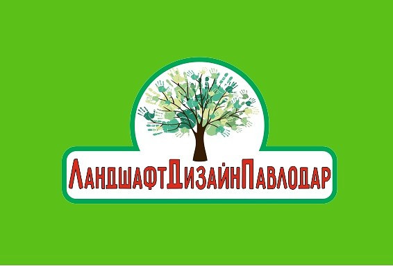 ТОО "Ландшафт Дизайн Павлодар"