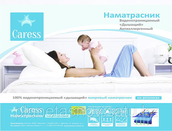 Наматрасник непромокаемый 180х200 - фото 1 - id-p32322667