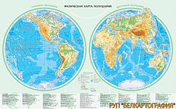 Карта Мира Полушария 1:25 млн