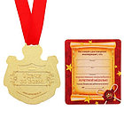 Медаль подарочная сувенирная Лучший руководитель Лучший директор Золотой босс, фото 3