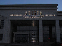 Неоновые и светодиодные вывески