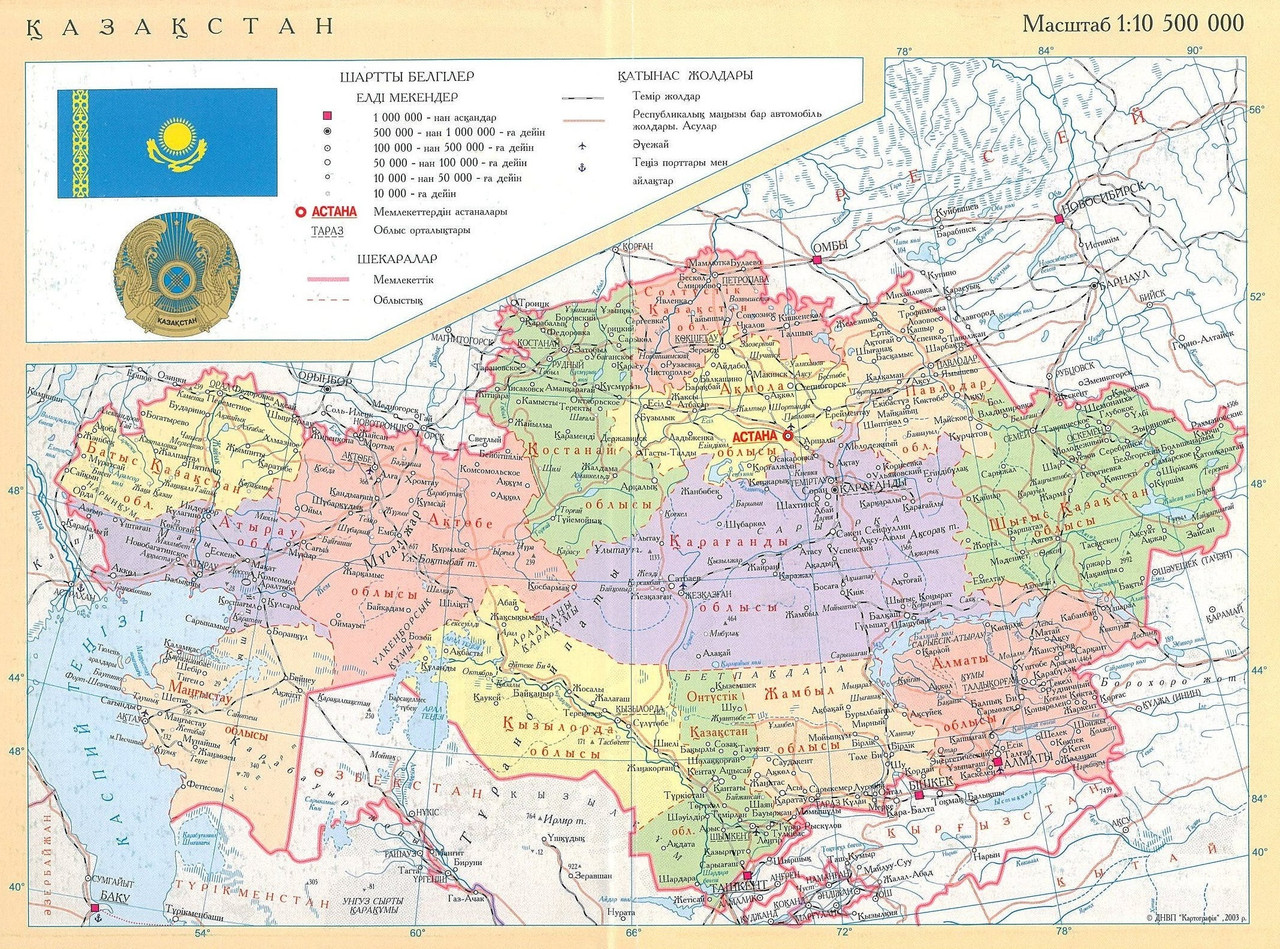 Физическая карта Казахстана 1;25млн - фото 1 - id-p24245113