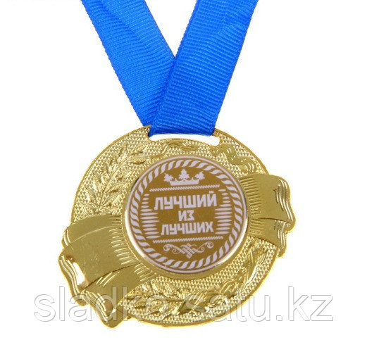 Медаль Победитель Самая лучшая Царь Лучший из лучших - фото 7 - id-p24522153