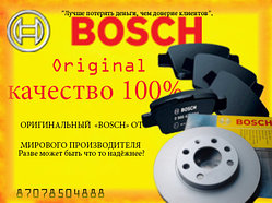 BOSCH