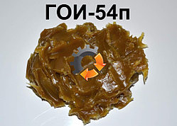 Смазка ГОИ-54