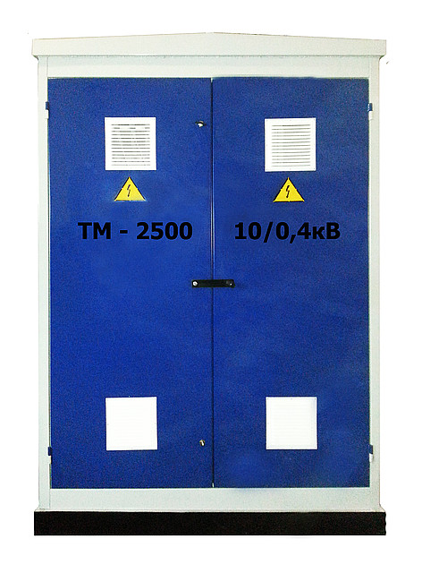 КТПГ 2500-10(6)/0,4 городская трансформаторная подстанция