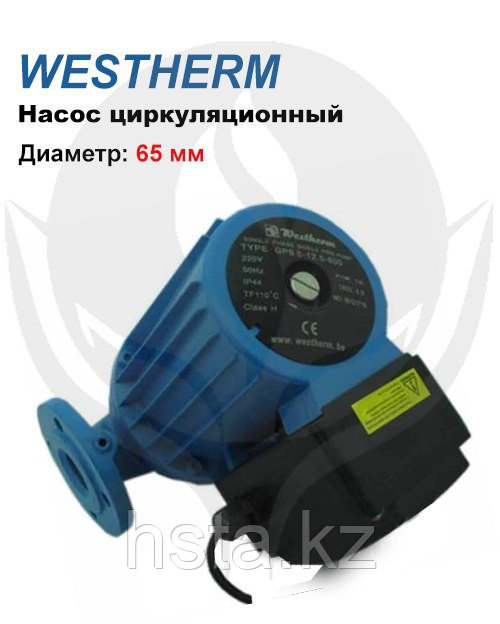 Насос циркуляционный Westherm GPS 20-8-850