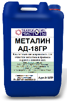 Металин АД-18ГР