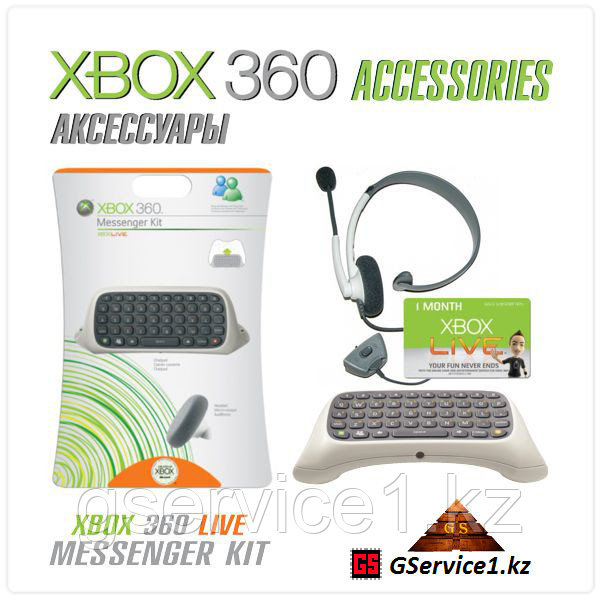 Messenger Kit (Xbox 360) - фото 1 - id-p1313420