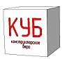 Конструкторское бюро "КУБ"