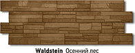 Фасадная панель Docke-R серия "Stein" цвет Осенний лес, фото 1