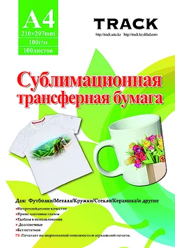 Бумага для сублимации