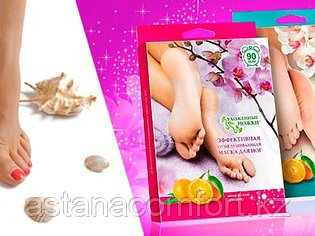 Педикюрные носочки (Peeling feet mask)