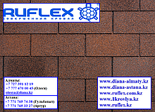 Гибкая черепица Ruflex (Коллекция Tab) Карри, SBS (СБС) модифицированный битум, Гарантия 35 лет!