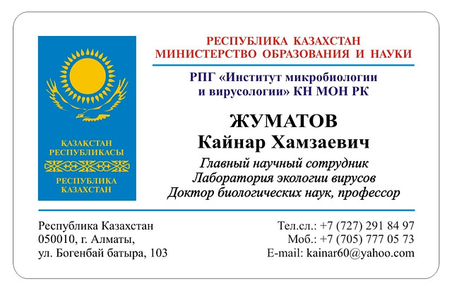 Визитные карточки в Алмате