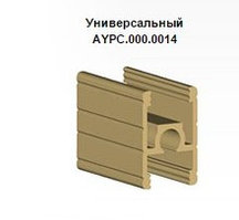 Алюминиевый профиль AYPC.000.0014 