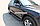Родные пороги / подножки на VW Touareg 2010-2012, фото 5