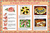 Плакаты Оформление кулинарных блюд, фото 2