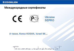 Международные сертификаты.jpg