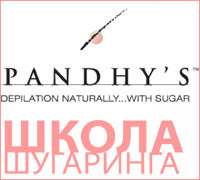 Курсы шугаринга в г.Щучинск, приобретение косметики Пандис в г.Щучинск
