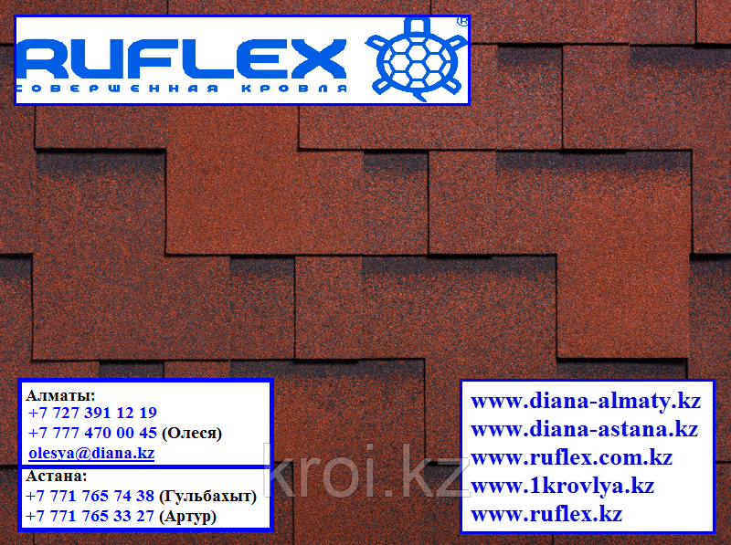 Битумная черепица RUFLEX Runa (Гранит), SBS (СБС) модифицированный битум, Гарантия 35 лет!
