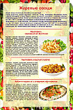 Плакаты Приготовление блюд из овощей, фото 3