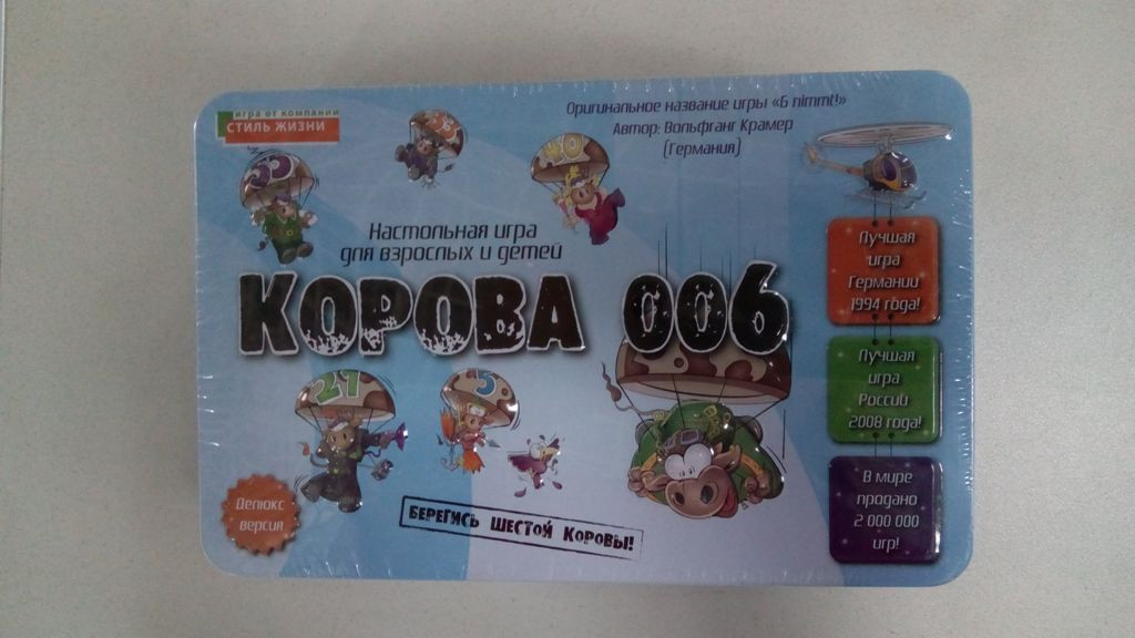 Настольная игра Корова 006. Делюкс