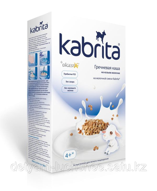 Внимание, новинка! Kаша Kabrita на козьем молоке гречневая с 4 мес. 180 г