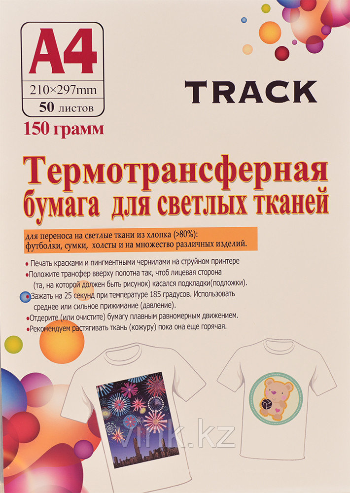 Термотрансферная бумага, для светлых тканей, A4, 50 листов, Track ...