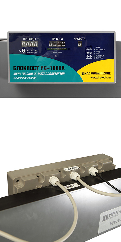 Арочный металлодетектор БЛОКПОСТ PC-1000A уличный многозонный - фото 5 - id-p26027807