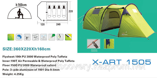 Палатка 3-4 местная "Min X-ART 1505AL" - фото 4 - id-p170570