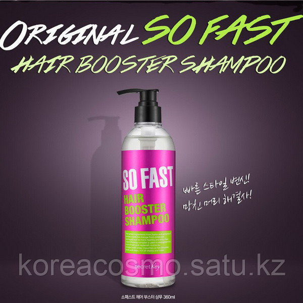 Шампунь для быстрого роста волос Secret Key So Fast Hair Booster Shampoo