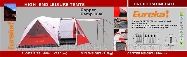 Палатка 4-7 мест Eureka Copper Сamp 1640
