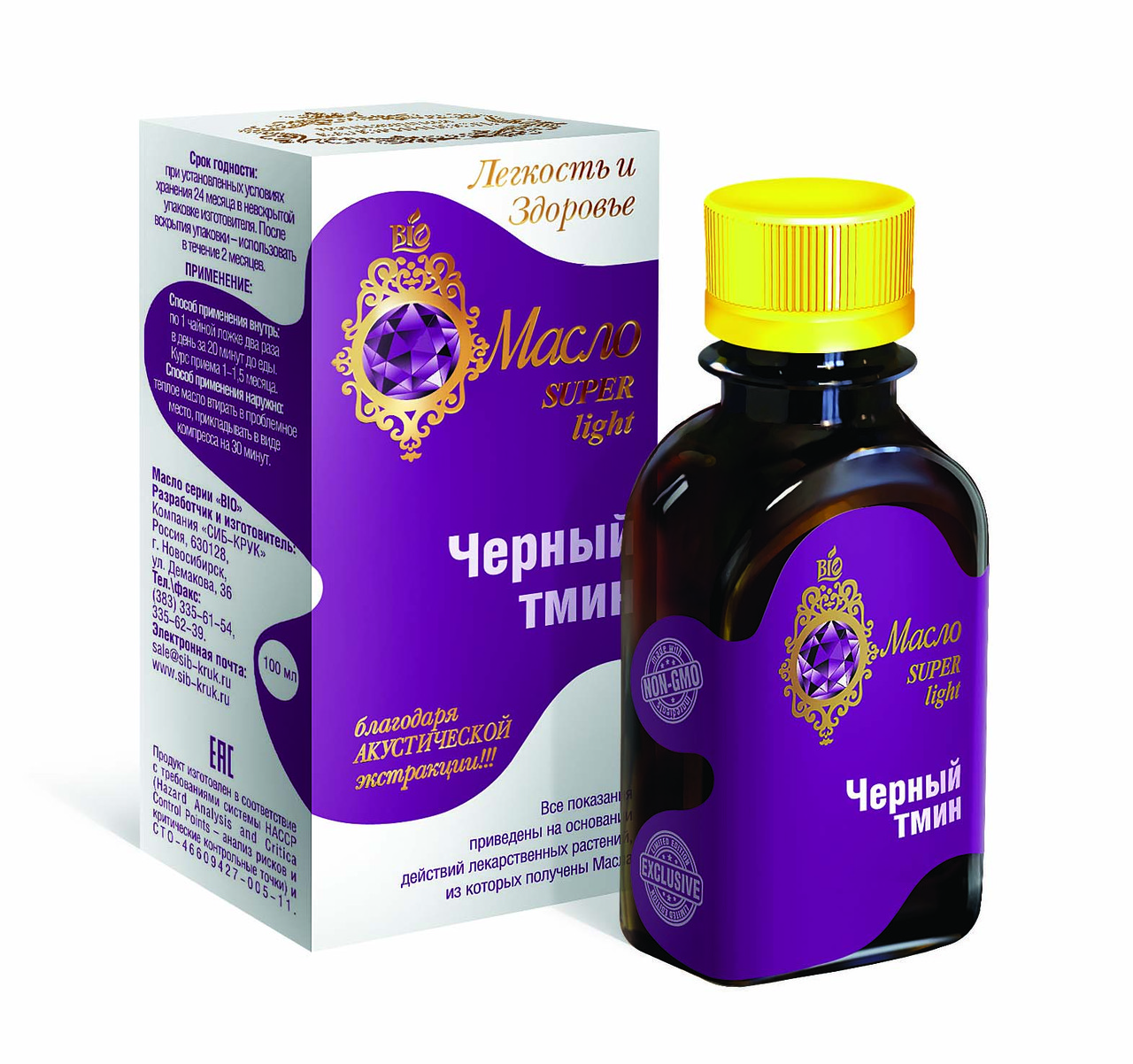 Чёрный тмин, масло 100мл