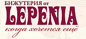 LEPENIA (ЛЕПЕНИЯ)