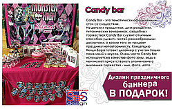 Candy bar, Кэнди-бар, Конфетный столик.