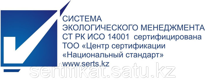 Сертификат на цсп 12. Тоо центр сертификации. Прикаспийский центр сертификации logo svg. Тоо центр сертификации. Тоо центр сертификации национальный стандарт.