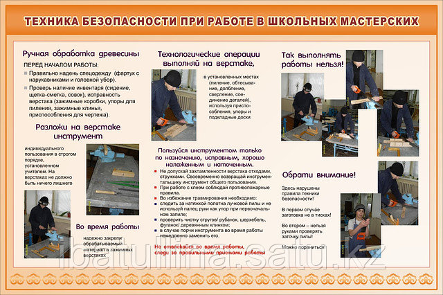 безопасность в школьных мастерских. техника безопасности при работе в мастерской. безопасность в школьных мастерских. техника безопасности при работы в школьных мастерских. тб при долблении древесины.