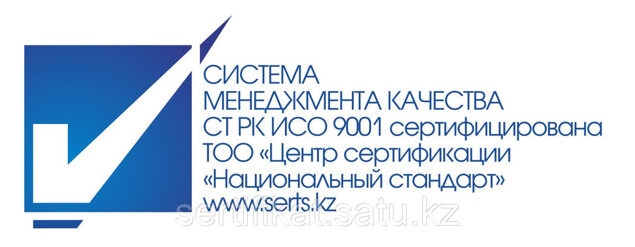 Сертификация ISO/ИСО 9001 Астана