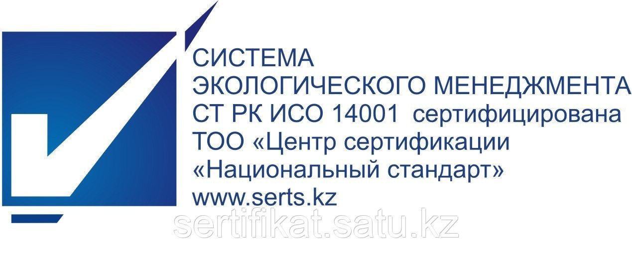 Сертификация ISO/ИСО 14001 Актау