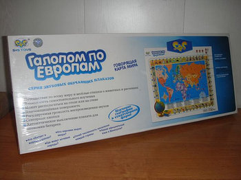 Галопом по Европам