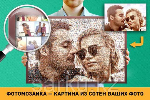 ФОТОМОЗАИКА НА ХОЛСТЕ Размер 50/70