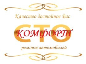 Ремонт автомобилей