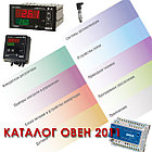 Генератор унифицированного сигнала тока РЗУ-420/ Калибратор токовой петли ОВЕН РЗУ-420, фото 3