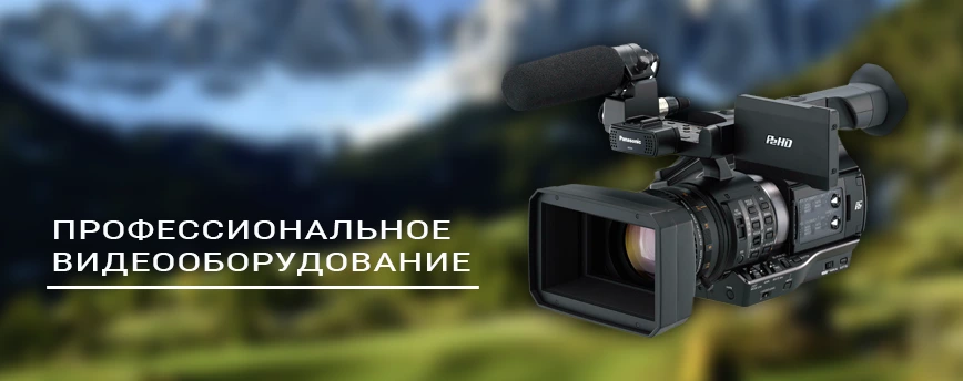 "Магазин профессионального видео, аудио и фото оборудования ( The ...