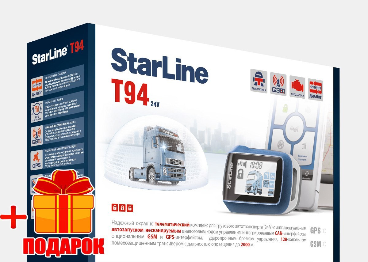 Автосигнализация StarLine T94