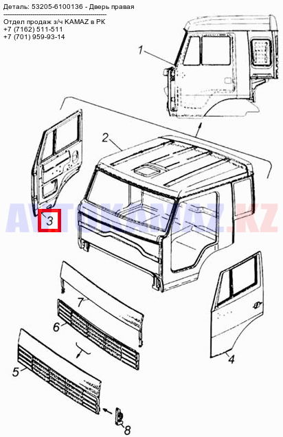 На КамАЗ 53205-6100136 - Дверь правая