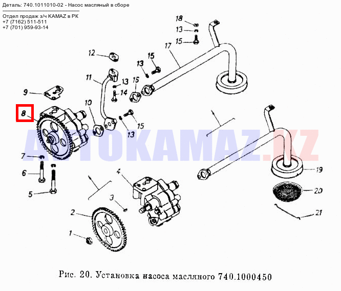 На КамАЗ 740.1011010-02 - Насос масляный в сборе