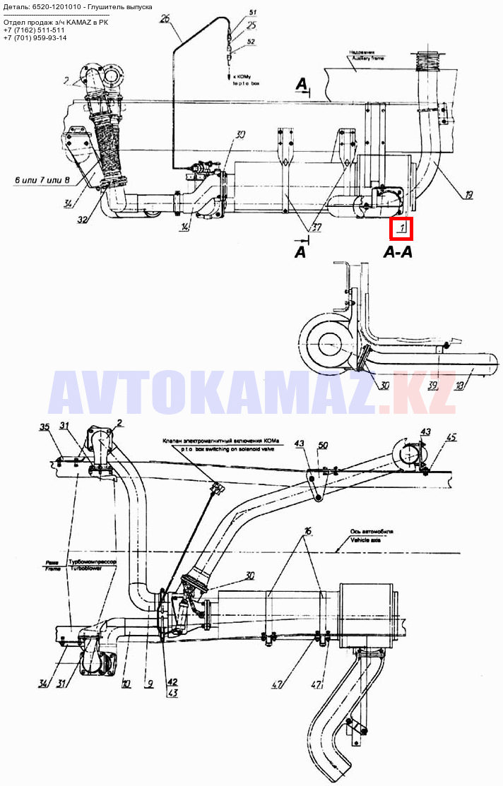 На КамАЗ 6520-1201010 - Глушитель выпуска