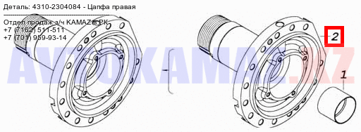 На КамАЗ 4310-2304084 - Цапфа правая